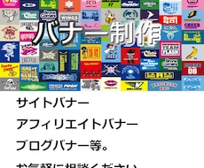 WEBバナー・SNSトップ画像作成します SNSやHP作成時に必要な画像等を作成します。