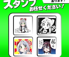 表情豊かなスタンプを作成いたします イメージ1