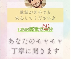 気になることやモヤモヤをチャットでお聴きします イメージ1
