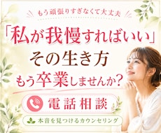 もう自分責めは卒業♡本来の自分、心の本音みつけます 我慢ぐせ・自己否定・繰り返す悩みから抜け出したいあなたへ