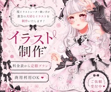フェイスアップから全身のイラストを制作しますます イメージ1