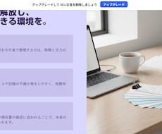 20,000円でWixでホームページを制作します イメージ1