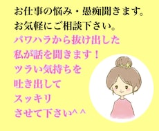 仕事・人間関係に疲れた方、話を聴きます イメージ1