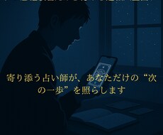 34歳・人生どん底からの逆転占います イメージ1