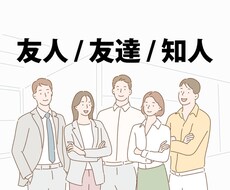 友人代行や彼氏代行などを行います イメージ1