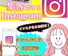 SNSアカウント開設、運用します イメージ1