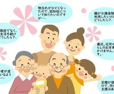 家庭での介護に関する相談に乗ります イメージ1