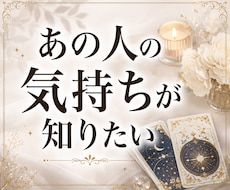12時間以内｜霊視・タロットで彼の本音を視ます 言葉にしない彼の本音と、本当の気持ちを丁寧に読み解きます。