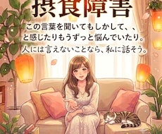 誰にも言えずに抱えているあなた。味方になります イメージ1
