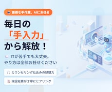 現役総務がAIで紙・PDFの手入力を自動化します 【うまく説明できなくてもOK！現場の「悩み」に寄り添います】
