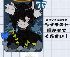 お安くプチイラスト描きます イメージ1