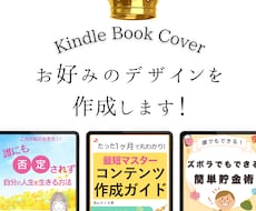 電子書籍の表紙を作成します イメージ1