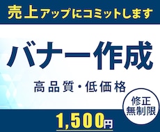 売り上げが上がるデザインいたします イメージ1