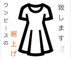 業者に出すほどでもない着衣のお直しを承ります 直して着るを選ぶ。そんな方に活用してほしい、つくろい屋です