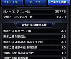 モンスト手伝います イメージ1