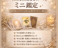 タロットで1テーマを占います イメージ1