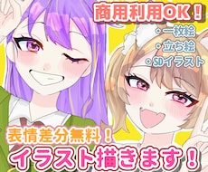 格安で高クオリティなキラキラ可愛いイラスト描きます イメージ1