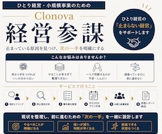 ひとり社長の優先順位と次の一手を整理します イメージ1