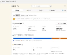 Shopifyの面倒な手作業を自動化します イメージ1