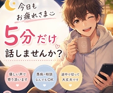眠れない夜に優しく寄り添います イメージ1