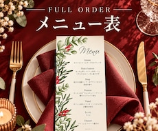 フルオーダーで結婚式のメニュー表を作成します ふたりらしい彩りと、食事を楽しむ心配りを一枚に＊