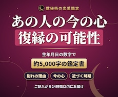 復縁占い｜復縁の可能性とあの人の今の心を読みます イメージ1