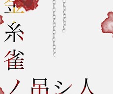 オーダーに合わせて絵を描きます イメージ1