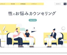 ラブライフカウンセリングで性の相談に乗ります イメージ1