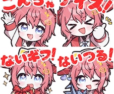 スタンプ用のイラスト描きます イメージ1
