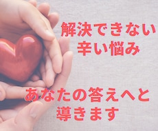 恋愛コーチングのプロがあなたの悩みを聞き入れます アドバイザー歴11年以上の電話相談で、恋の可能性をアップ