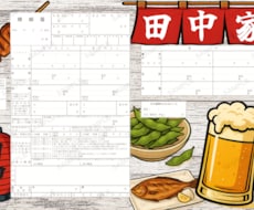 オリジナルの婚姻届作成します イメージ1