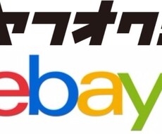 ebayヤフオク転売の秘蔵の商品リストを公開します これから輸入転売を始める方、候補となる商品が見つからない方