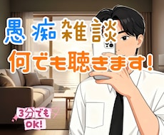 26歳の男の子に癒されたい主婦の方へ！お話聞きます