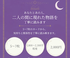 あなたとあの人、二人の間に現れた物語を読みます イメージ1
