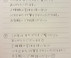 履歴書、宛名書きなど臨機応変に代筆します イメージ1