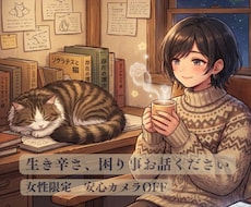 自己分析/自己理解/自己受容☆強み発見伴走します 自分を嫌いにならないで☆女性限定サービスです