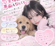 どんなお悩みもお聞きします仕事人間関係恋愛相談ます イメージ1