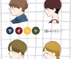 SNSのアイコンお描きします イメージ1