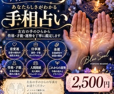 手の平の写真から性格・才能・運勢を丁寧に鑑定します イメージ1