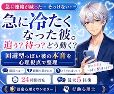 回避型の彼の本音と距離感を整理します イメージ1