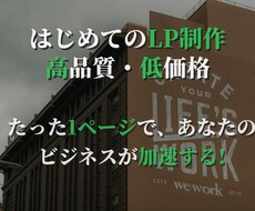 あなたの商品・サービスの魅力を最大限に引き出します イメージ1