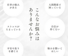 悩みが悪いのではなくどう解釈するかを一緒に考えます イメージ1