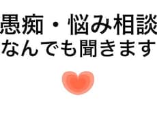 恋愛、愚痴、などの相談をメインとします イメージ1
