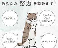 認めてほしい、褒めてほしい気持ちを受け止めます イメージ1