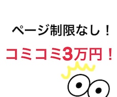 追加料金なし！ページ制限なし！HP作成します 独立開業された方必見！追加料金なし！おしゃれなHP作ります！