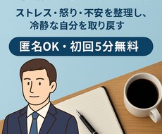 元警察官が教える冷静な考え方を教えます イメージ1