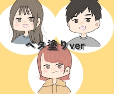 ゆるふわアイコンを作成いたします イメージ1