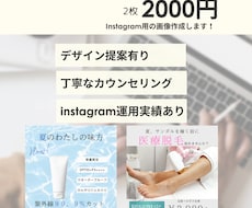 集客に繋がる☆Instagram用の画像制作します イメージ1