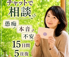 先着3名500円！誰にも言えない悩みを受け止めます ひと言からでも大丈夫。あなたの気持ちに優しく寄り添いますね。