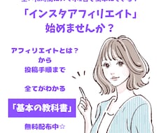 あなたのインスタ収入お手伝いします スマホ1台！自宅で空き時間にできる！簡単な稼ぎ方♪